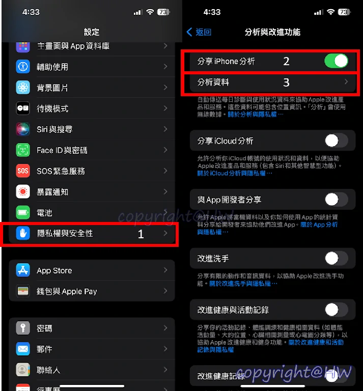 2023 iPhone電池循環次數查詢教學