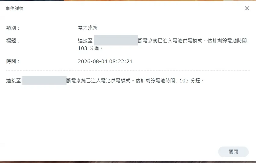 Synology DS923+ 偵測 CP650HGa 進入電池供電模式 Synology DS923+ 偵測 CP650HGa 進入電池供電模式