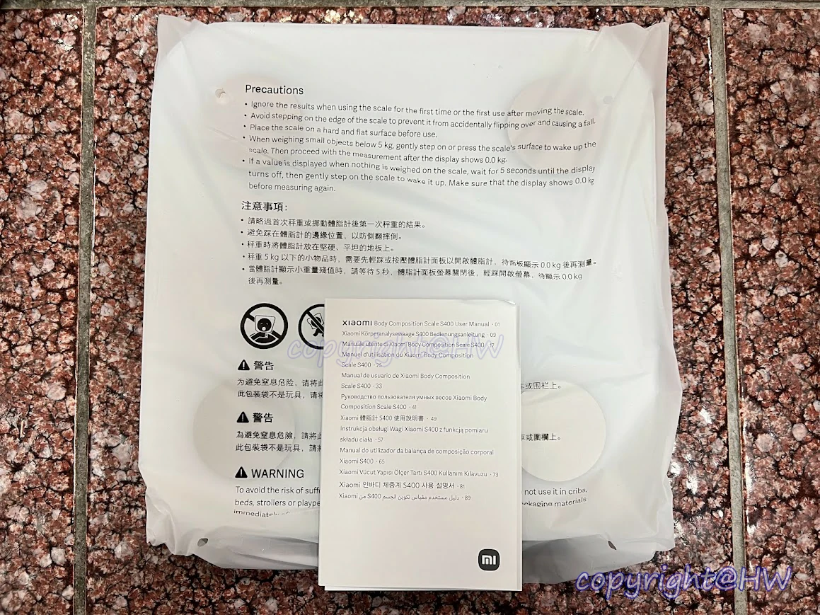小米體脂機S400內容物 小米體脂機S400內容物