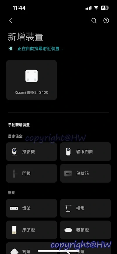 米家App連接小米體脂機S400 米家App連接小米體脂機S400
