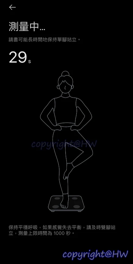 小米體脂機S400 平衡測試 小米體脂機S400 平衡測試