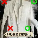 小米手持掛燙機開箱】實測評價：懶人救星還是智商稅？優缺點完整分析