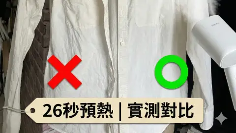 小米手持掛燙機開箱】實測評價：懶人救星還是智商稅？優缺點完整分析