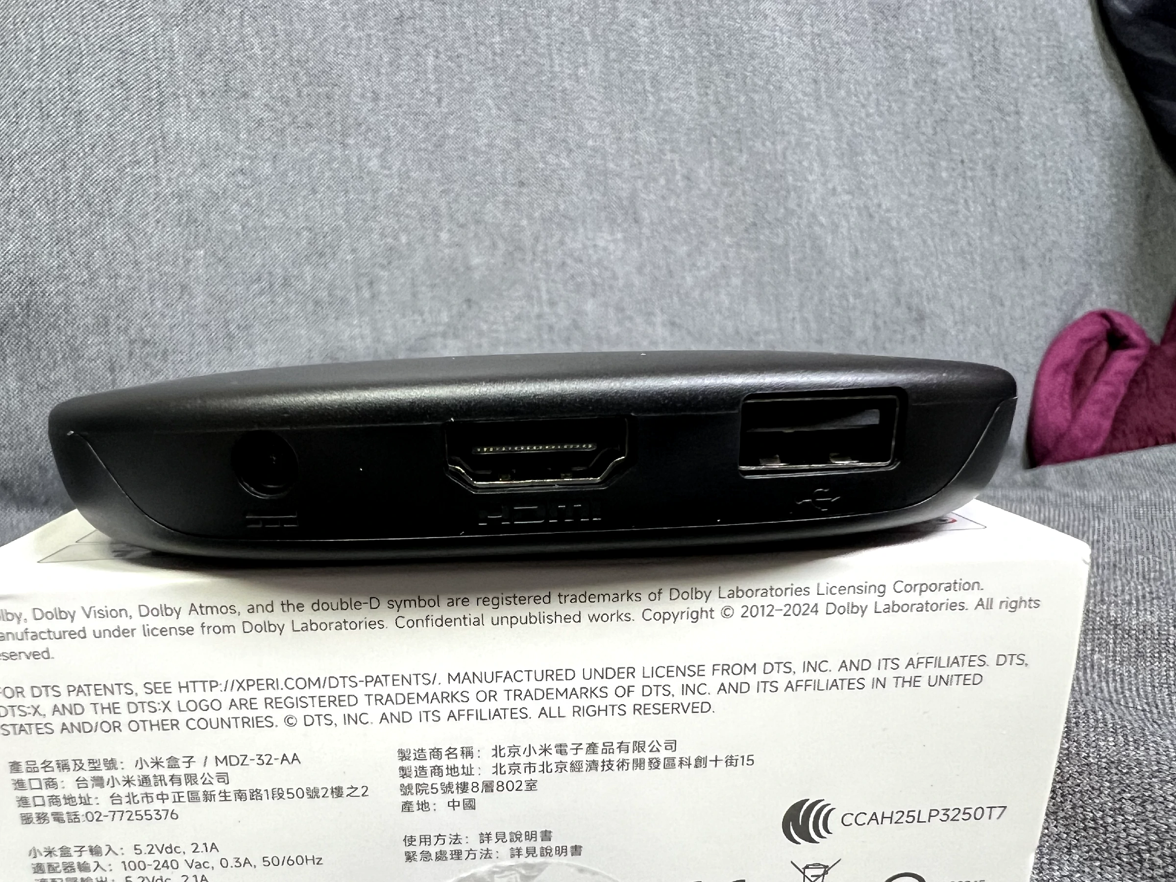 小米電視盒子S-3代-IO配置