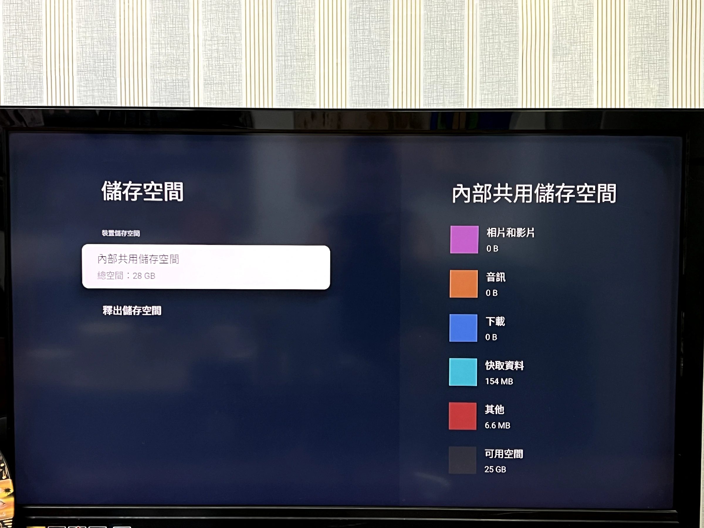小米電視盒子S-3代 儲存空間