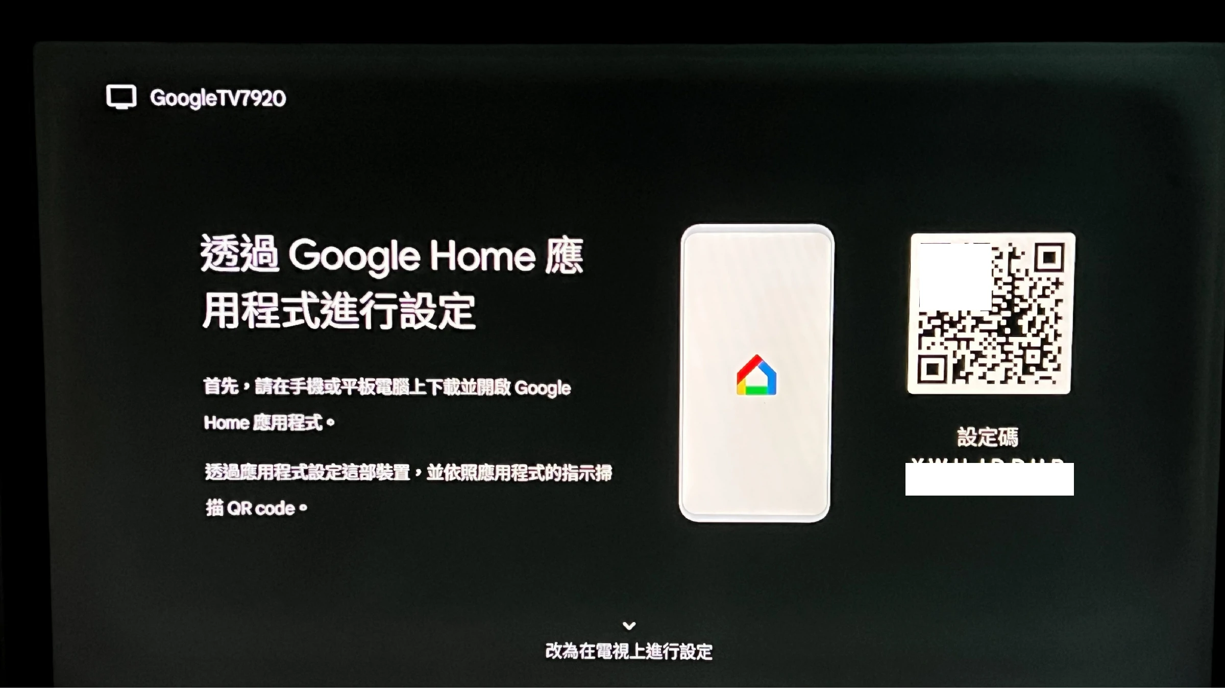 小米電視盒子S-3代 初始設定